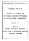 Документ